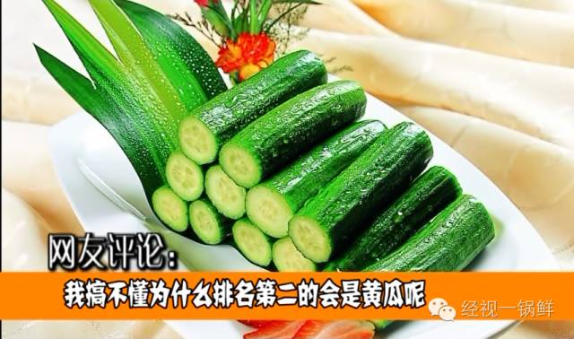 夏季蔬菜農(nóng)藥殘留排行榜